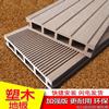 木塑地板塑木地板北京河北天津内蒙古山西山东材料